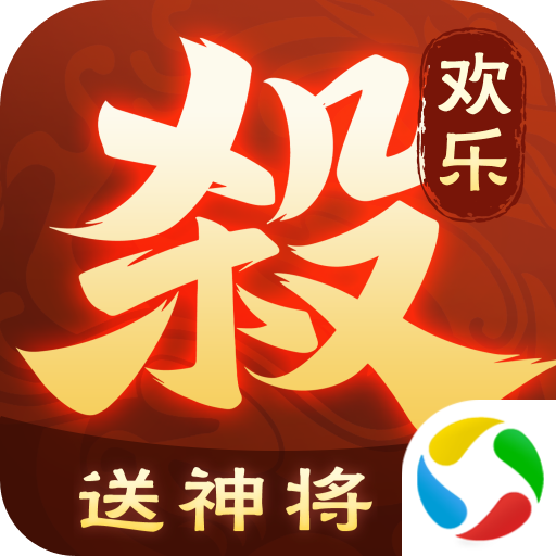 欢乐三国杀qq登录版本最新