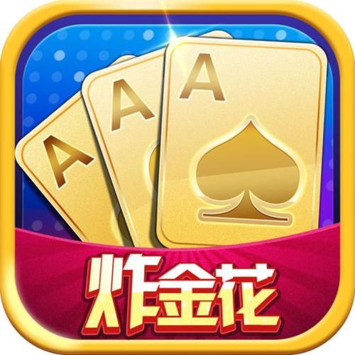 炸金花免费金花2025