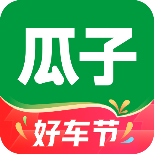 瓜子二手车直卖网官方手机版
