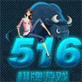 516棋牌游戏