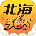 北海365生活服务平台