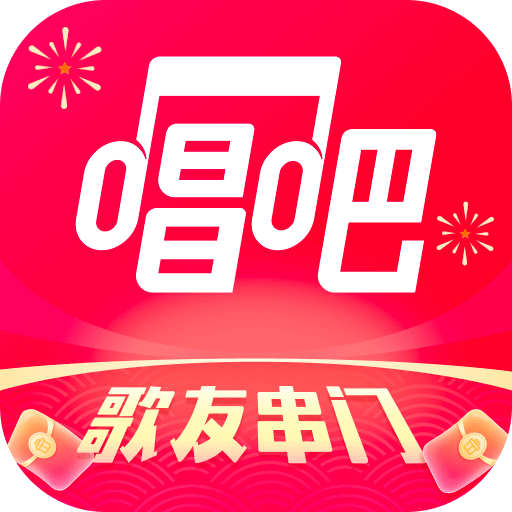 唱吧app手机版