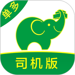 搬运帮司机版软件