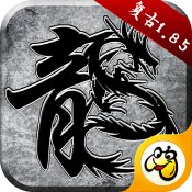 原始传奇手游官网