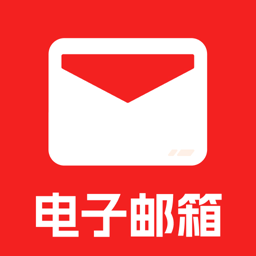 邮箱邮件大师应用软件