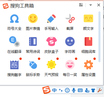 搜狗输入法2019最新版