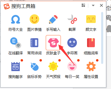 搜狗输入法2019最新版