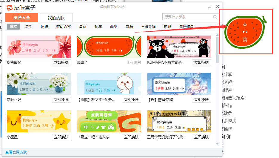 搜狗输入法2019最新版