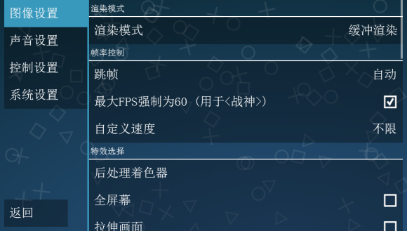 ppsspp模拟器黄金版金手指