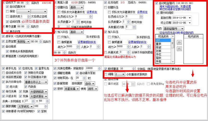 王朝霸域管家辅助免费1.0.1 绑Q版
