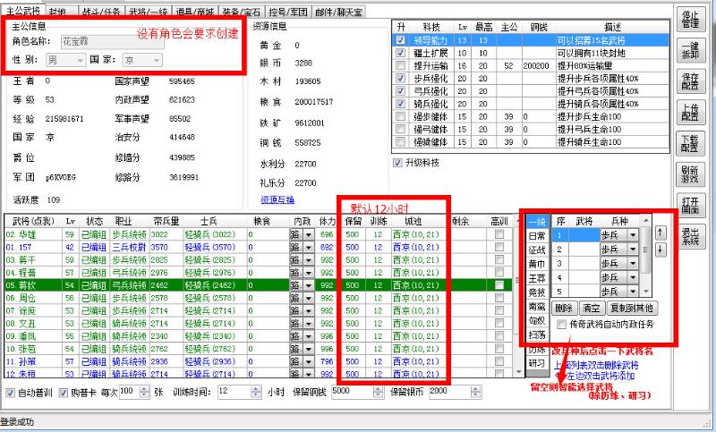 王朝霸域管家辅助免费1.0.1 绑Q版