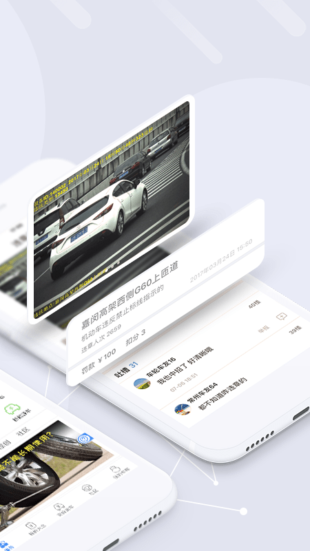 车轮查违章app官方