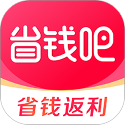 给力么app(又名省钱吧)