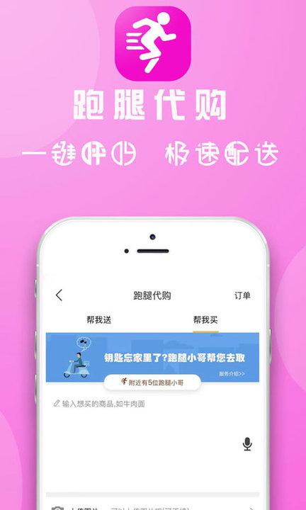 临安同城app