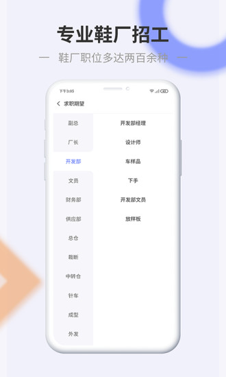 信东家app