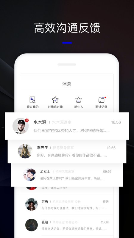 艺直聘app