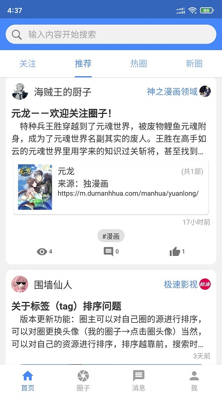 小羊搜搜app