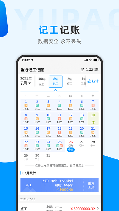 鱼泡网找工作app