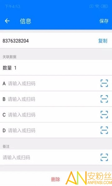 诺动条码app