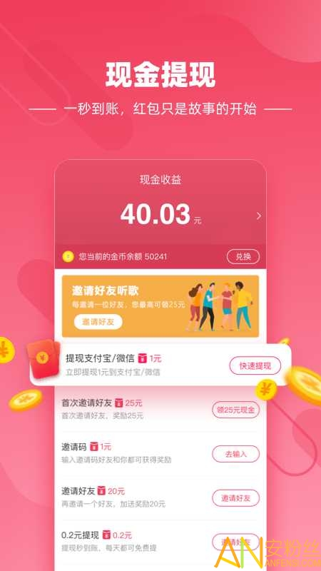 快音极速版app