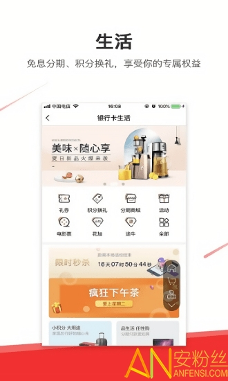北京农商行凤凰信用卡app