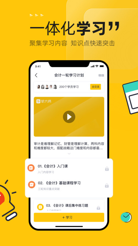 斩六将cpaapp