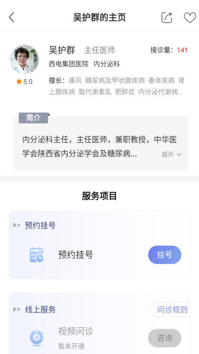 环球健康网官方版