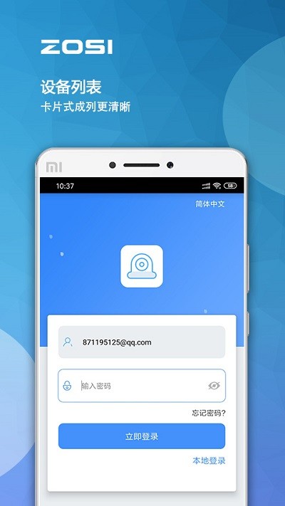 adcloud app