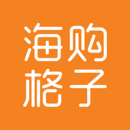 <b>海购格子app</b>