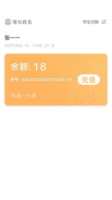 珠源一卡通app