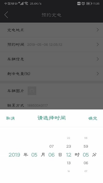 送来电app