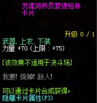 dnf95粉卡出处-dnf95粉卡哪里出