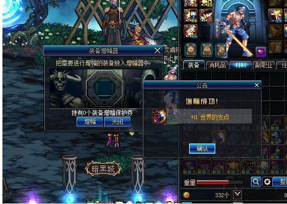 增幅7上8会掉0吗？dnf增幅7上8会掉几？