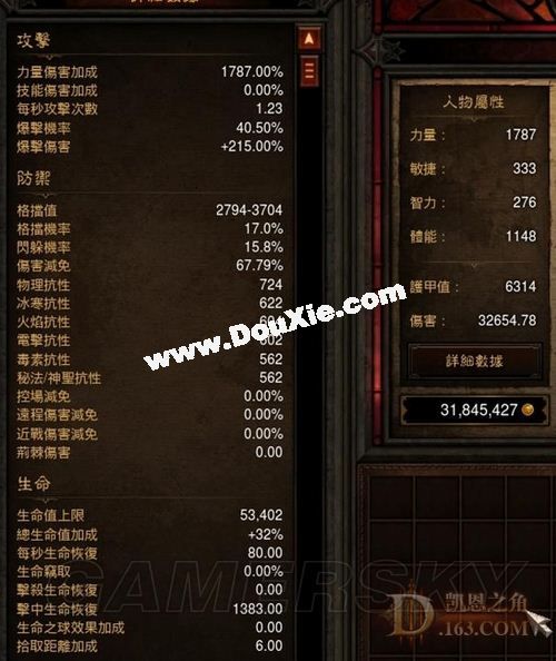 暗黑破坏神3野蛮人2种流派的比较