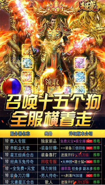超变态新版传奇有哪些-超变态新版传奇推荐下载