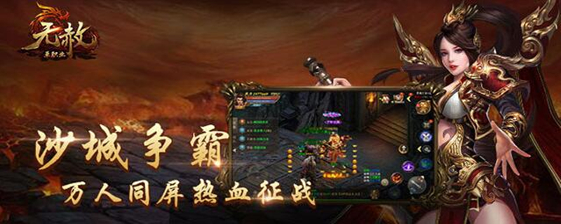 超变态新版传奇有哪些-超变态新版传奇推荐下载