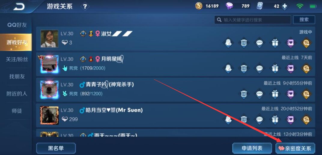 王者荣耀怎么解除关系-王者荣耀如何解除关系