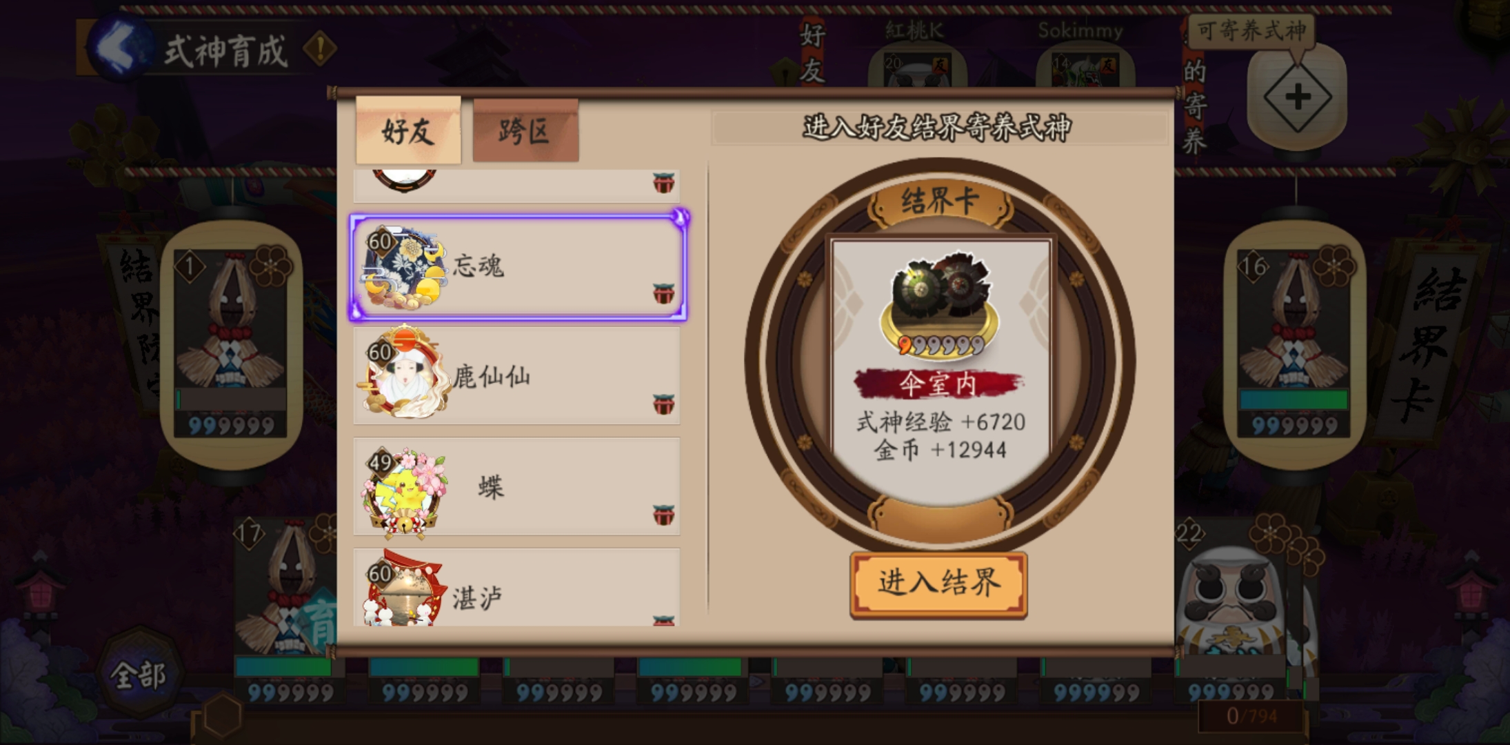 阴阳师金币怎么来的快-阴阳师快速刷金币的方法有哪些