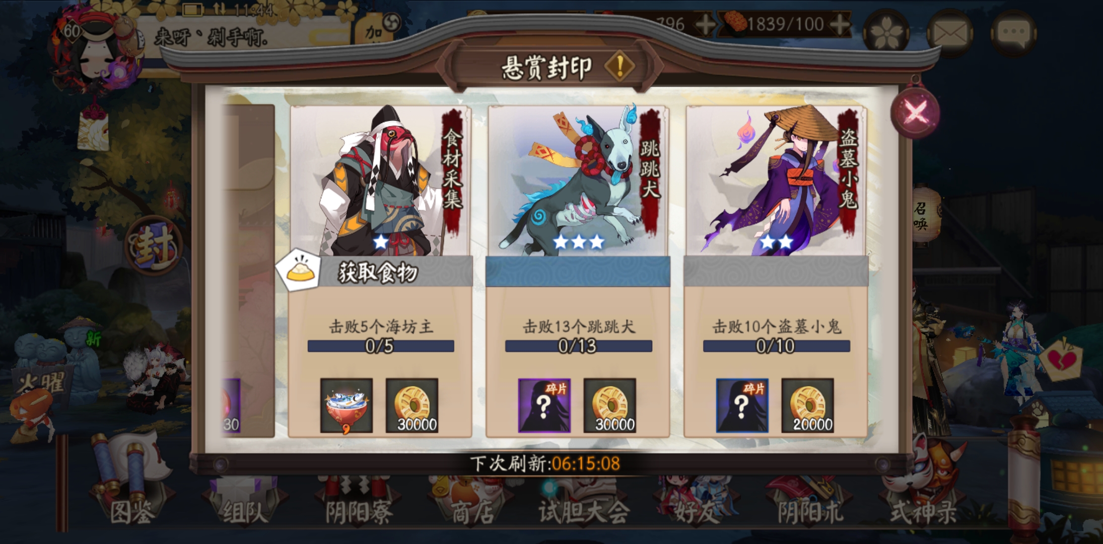 阴阳师金币怎么来的快-阴阳师快速刷金币的方法有哪些