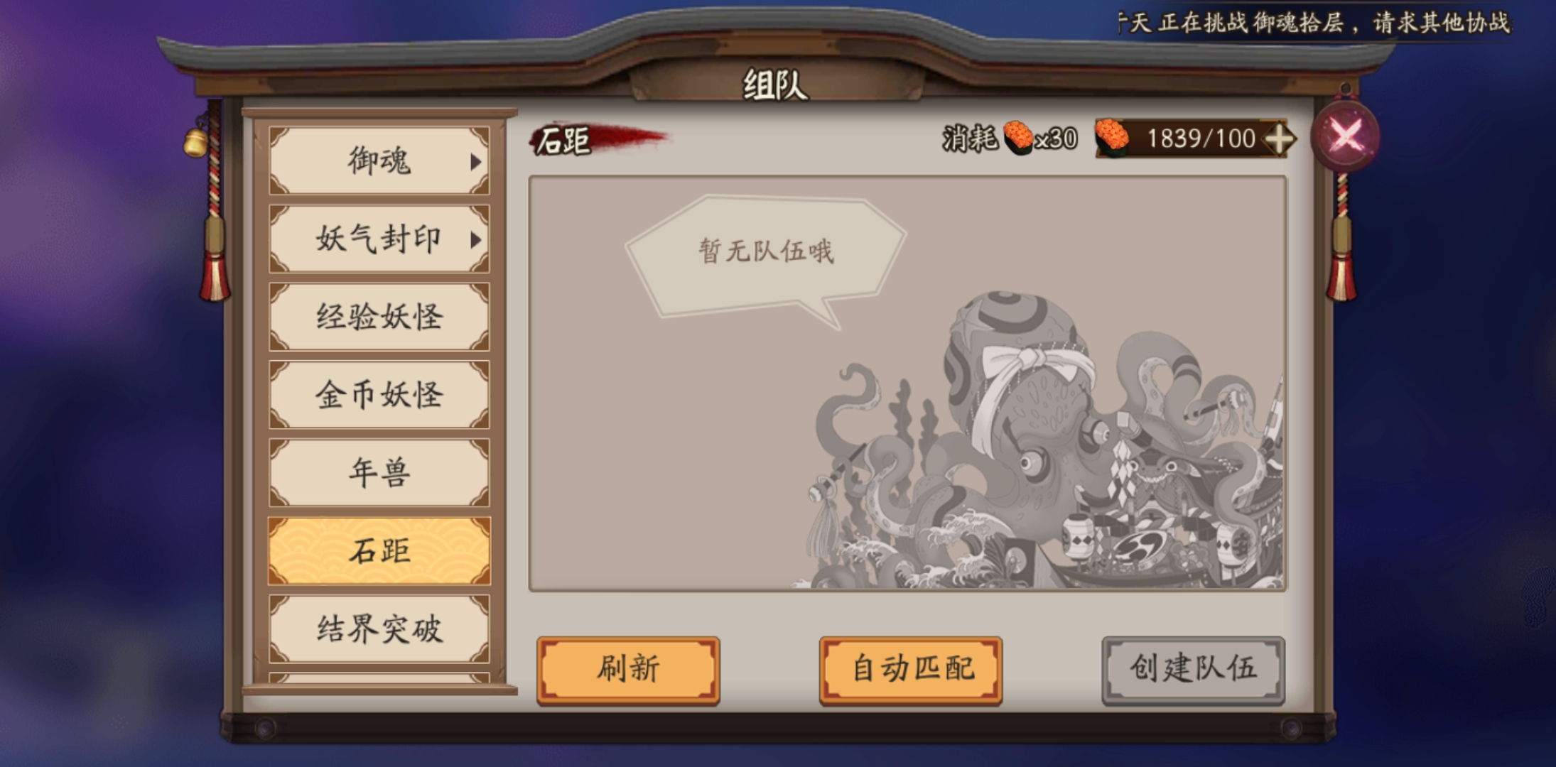 阴阳师金币怎么来的快-阴阳师快速刷金币的方法有哪些