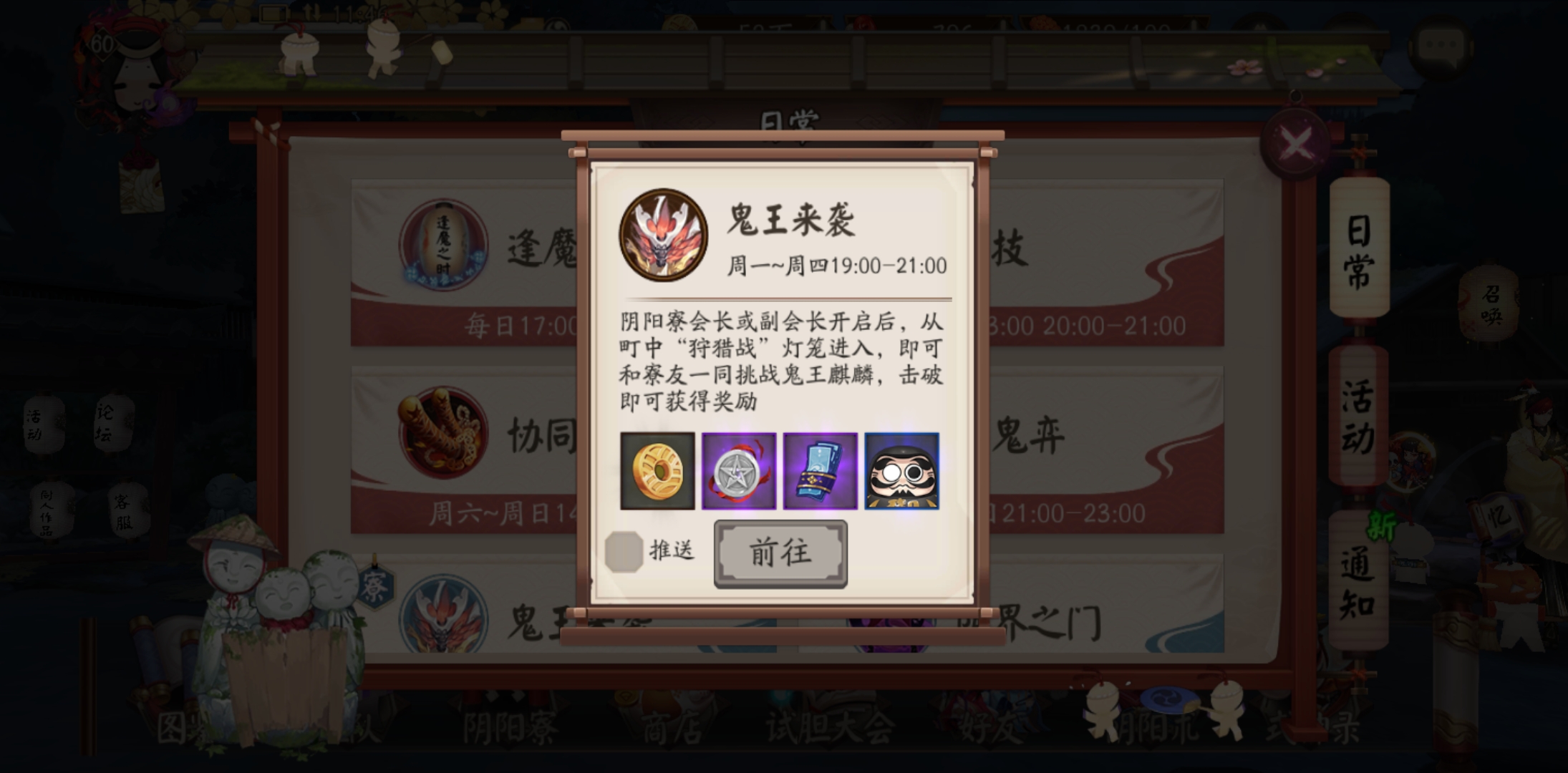阴阳师金币怎么来的快-阴阳师快速刷金币的方法有哪些