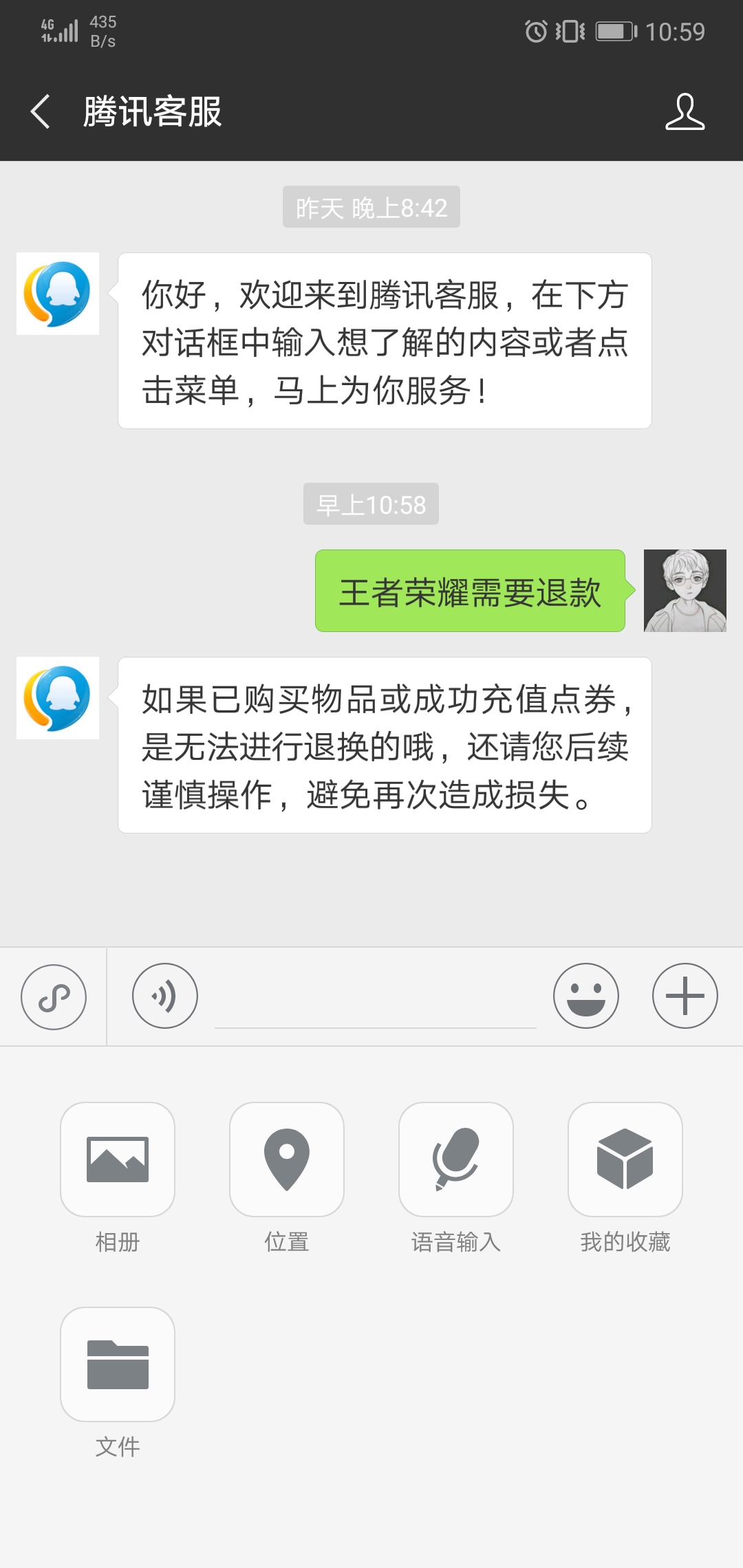 腾讯游戏怎么申诉退款-腾讯游戏如何申诉退款