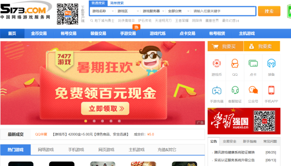 lol账号交易平台有哪些-lol账号交易平台推荐