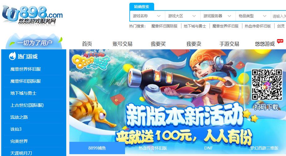 lol账号交易平台有哪些-lol账号交易平台推荐