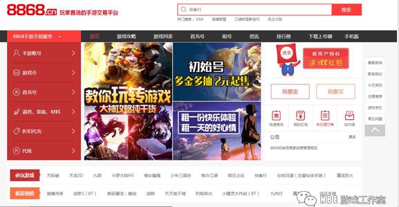 lol账号交易平台有哪些-lol账号交易平台推荐