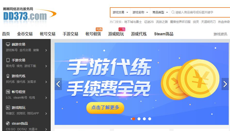 lol账号交易平台有哪些-lol账号交易平台推荐
