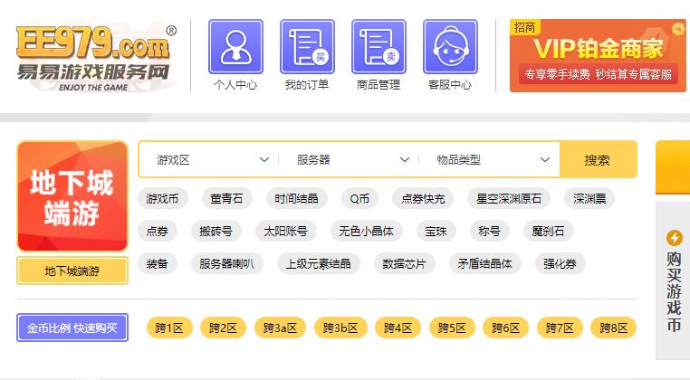 lol账号交易平台有哪些-lol账号交易平台推荐