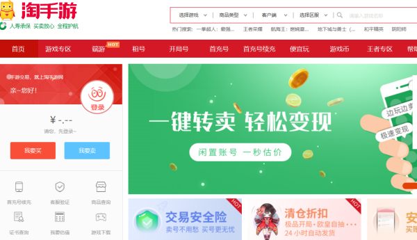 lol账号交易平台有哪些-lol账号交易平台推荐