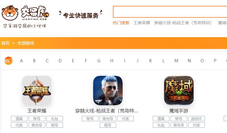 lol账号交易平台有哪些-lol账号交易平台推荐