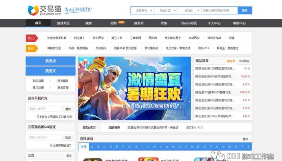lol账号交易平台有哪些-lol账号交易平台推荐